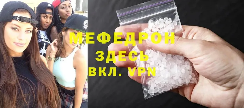 МЯУ-МЯУ mephedrone  это состав  Благодарный 